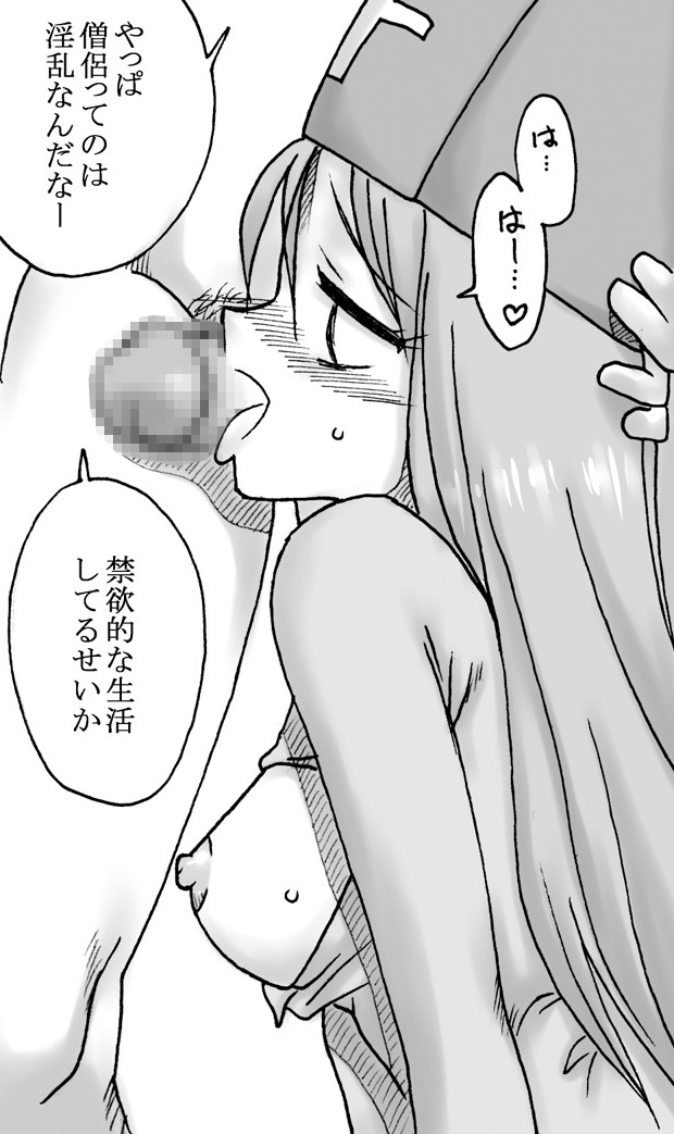 [リボーンズナイツ (京野秋)] 竜を探す人 (ドラゴンクエストIII)