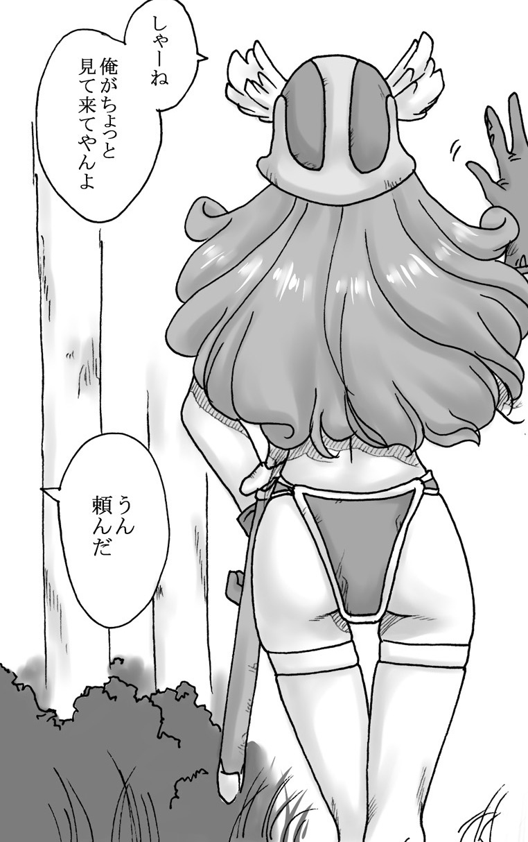 [リボーンズナイツ (京野秋)] 竜を探す人 (ドラゴンクエストIII)