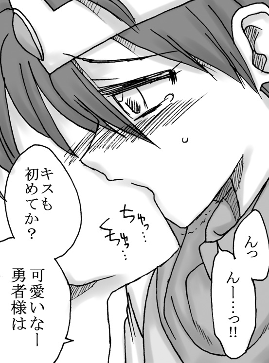 [リボーンズナイツ (京野秋)] 竜を探す人 (ドラゴンクエストIII)