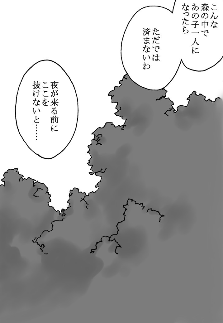 [リボーンズナイツ (京野秋)] 竜を探す人 (ドラゴンクエストIII)