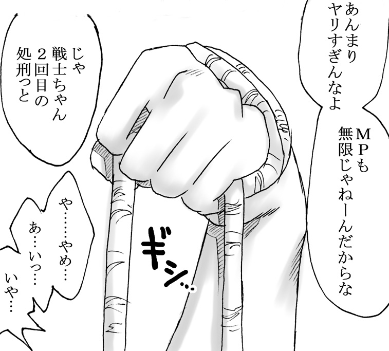 [リボーンズナイツ (京野秋)] 竜を探す人 (ドラゴンクエストIII)