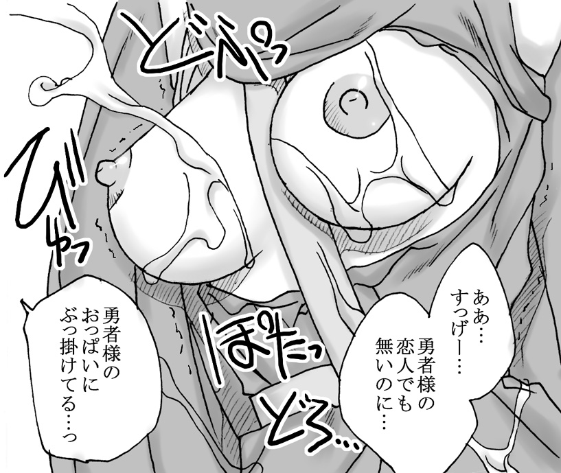 [リボーンズナイツ (京野秋)] 竜を探す人 (ドラゴンクエストIII)