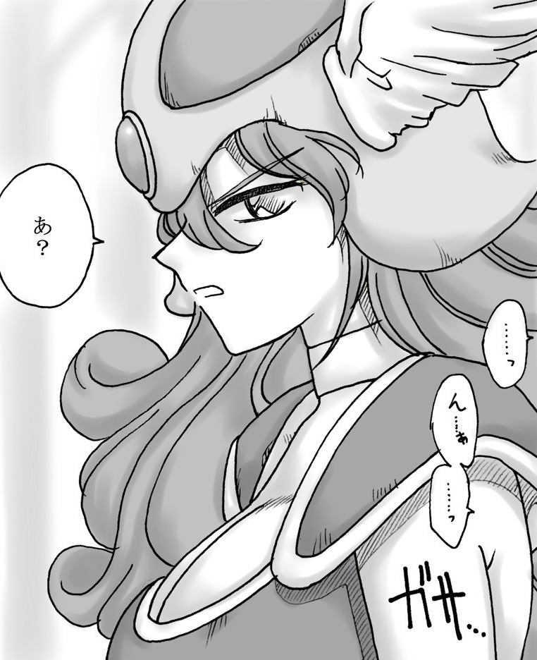 [リボーンズナイツ (京野秋)] 竜を探す人 (ドラゴンクエストIII)