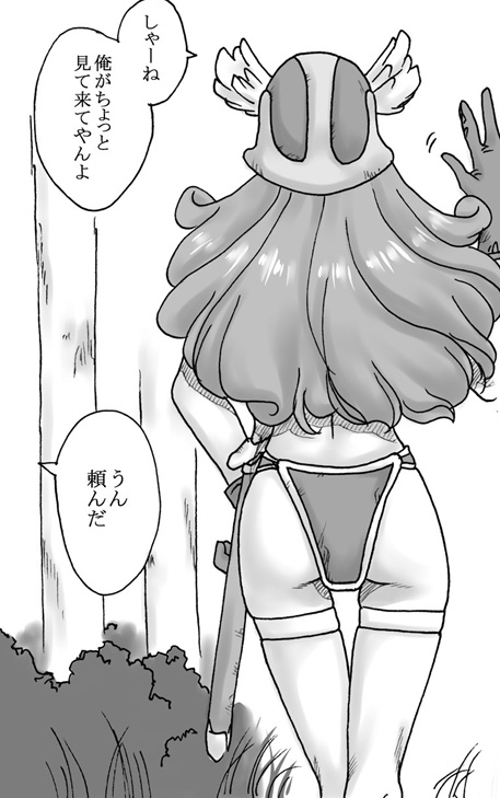 [リボーンズナイツ (京野秋)] 竜を探す人 (ドラゴンクエストIII)