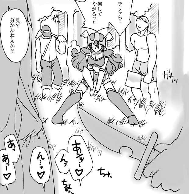 [リボーンズナイツ (京野秋)] 竜を探す人 (ドラゴンクエストIII)