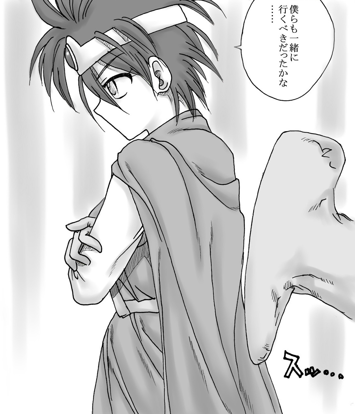 [リボーンズナイツ (京野秋)] 竜を探す人 (ドラゴンクエストIII)
