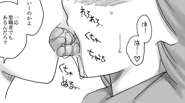 [リボーンズナイツ (京野秋)] 竜を探す人 (ドラゴンクエストIII)