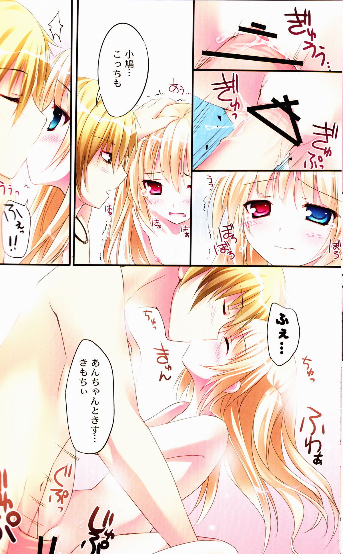 (COMIC1☆5) [KAROMIX (karory)] Karorful mix EX4 (僕は友達が少ない)