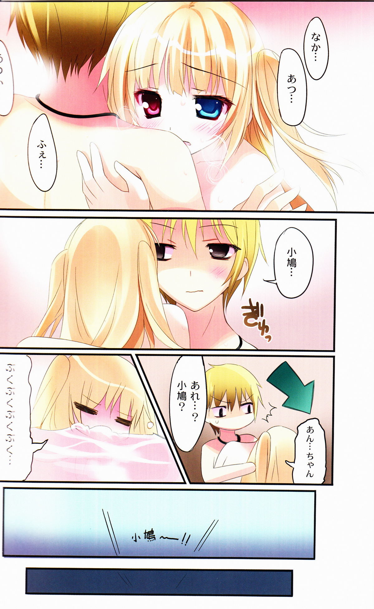 (COMIC1☆5) [KAROMIX (karory)] Karorful mix EX4 (僕は友達が少ない)