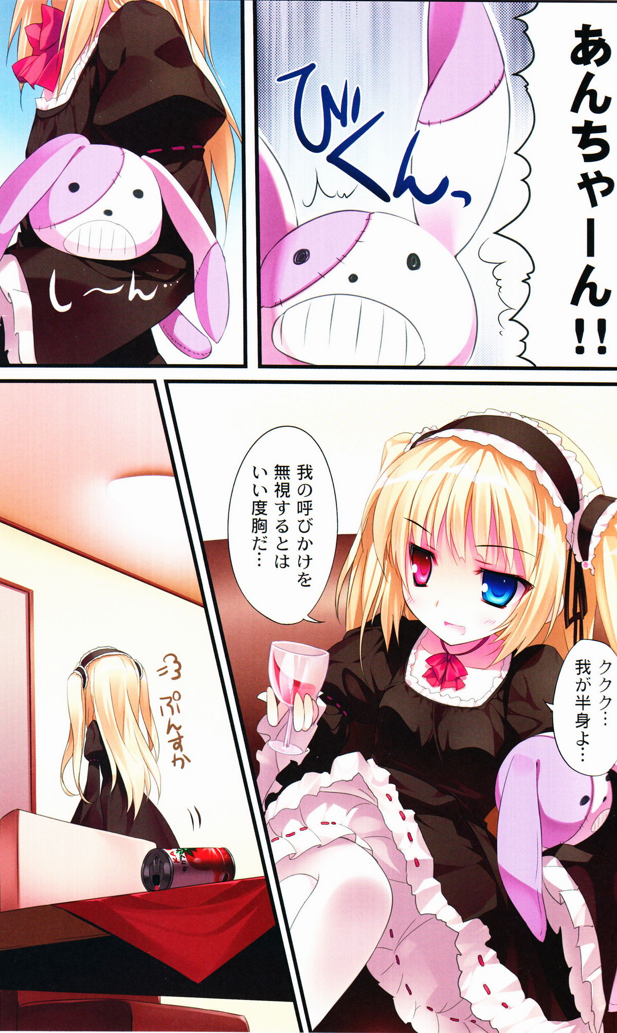 (COMIC1☆5) [KAROMIX (karory)] Karorful mix EX4 (僕は友達が少ない)