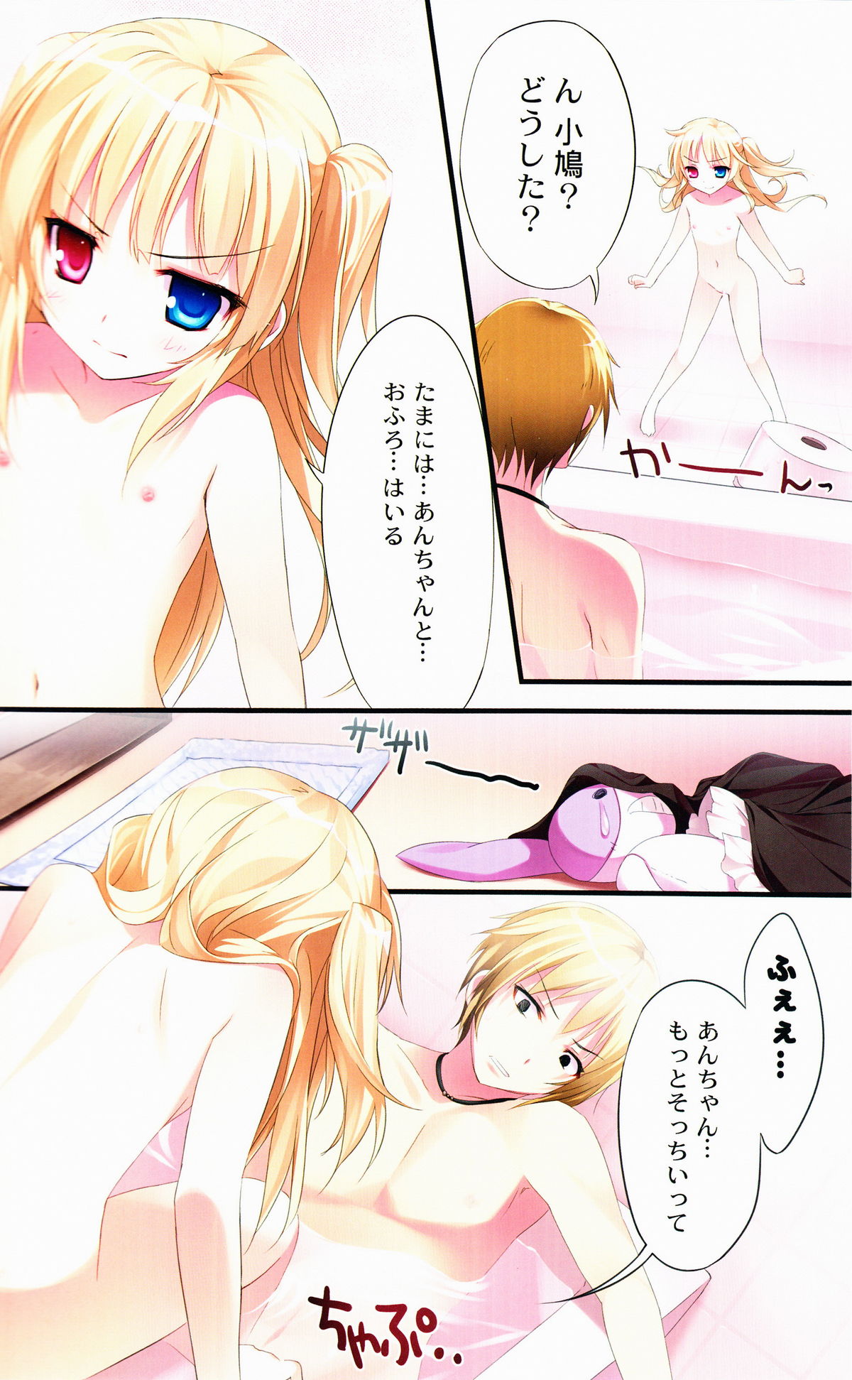 (COMIC1☆5) [KAROMIX (karory)] Karorful mix EX4 (僕は友達が少ない)