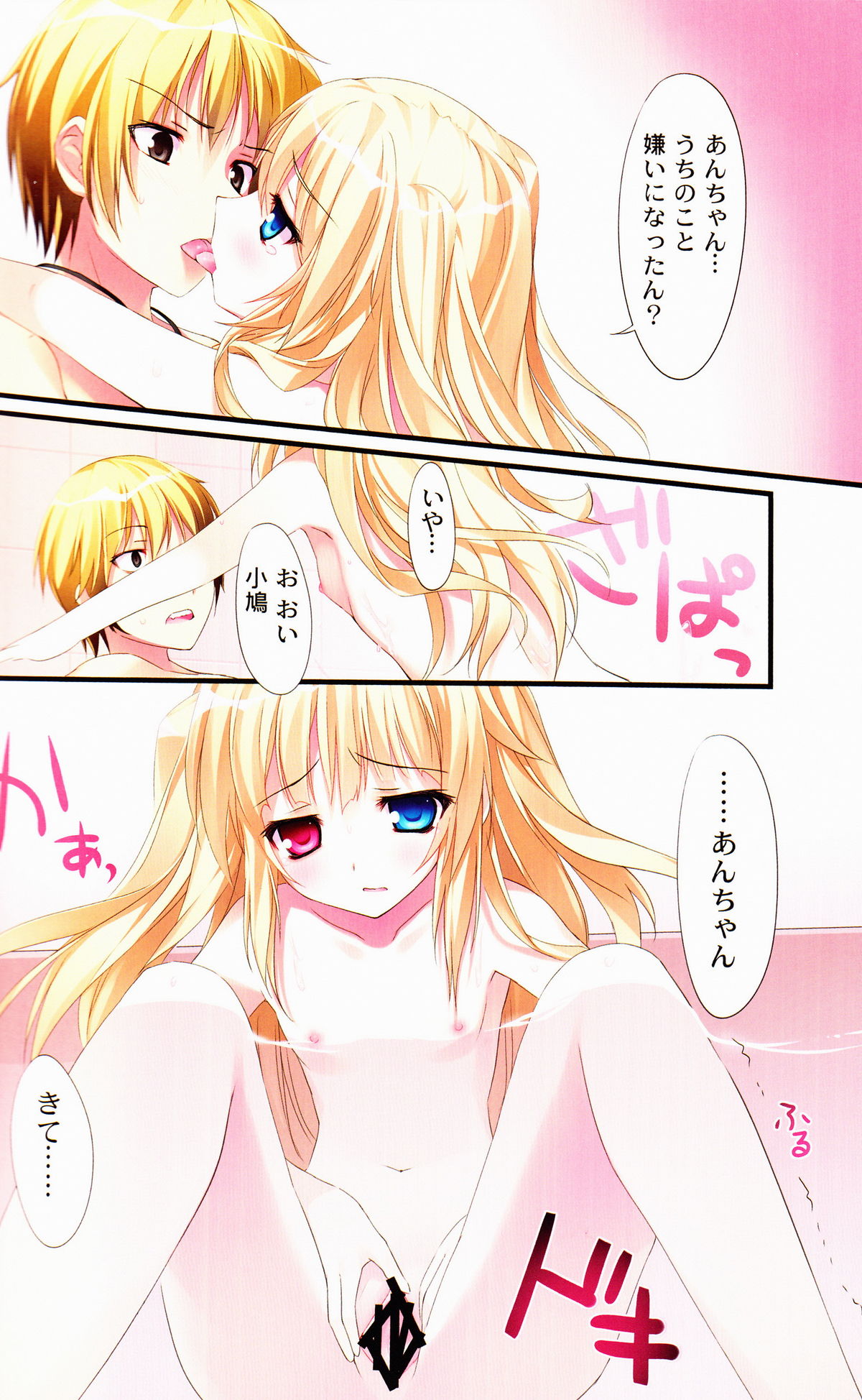 (COMIC1☆5) [KAROMIX (karory)] Karorful mix EX4 (僕は友達が少ない)