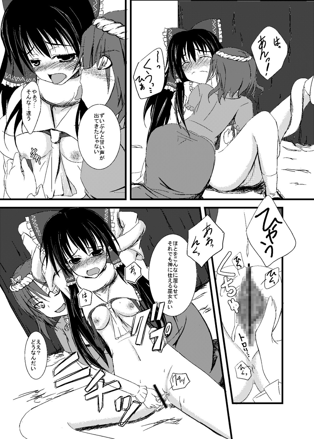 (銀色ノエル) 東方異風録 (東方Project)