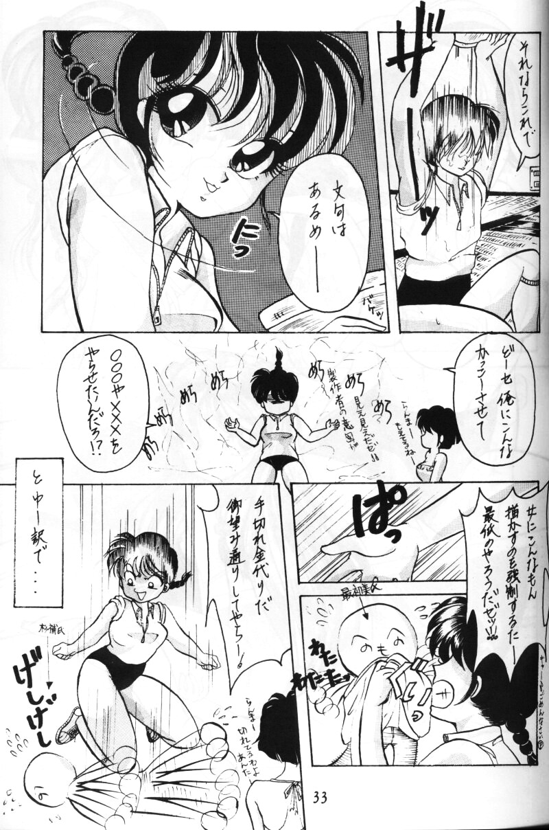 [クララメイト] THE 林原ランド (らんま1/2)