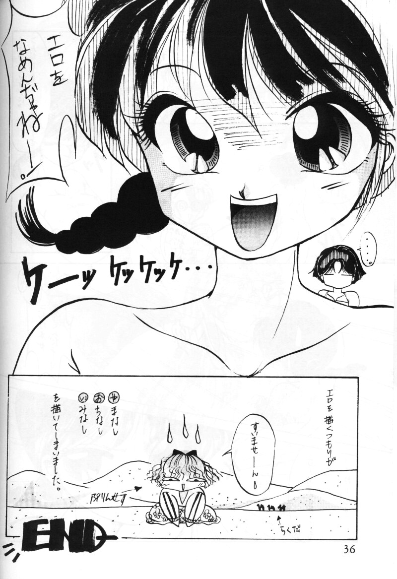 [クララメイト] THE 林原ランド (らんま1/2)
