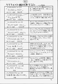 [クララメイト (最初美)] KLARAMATE Vol. 07 RANMANIA (らんま1/2)