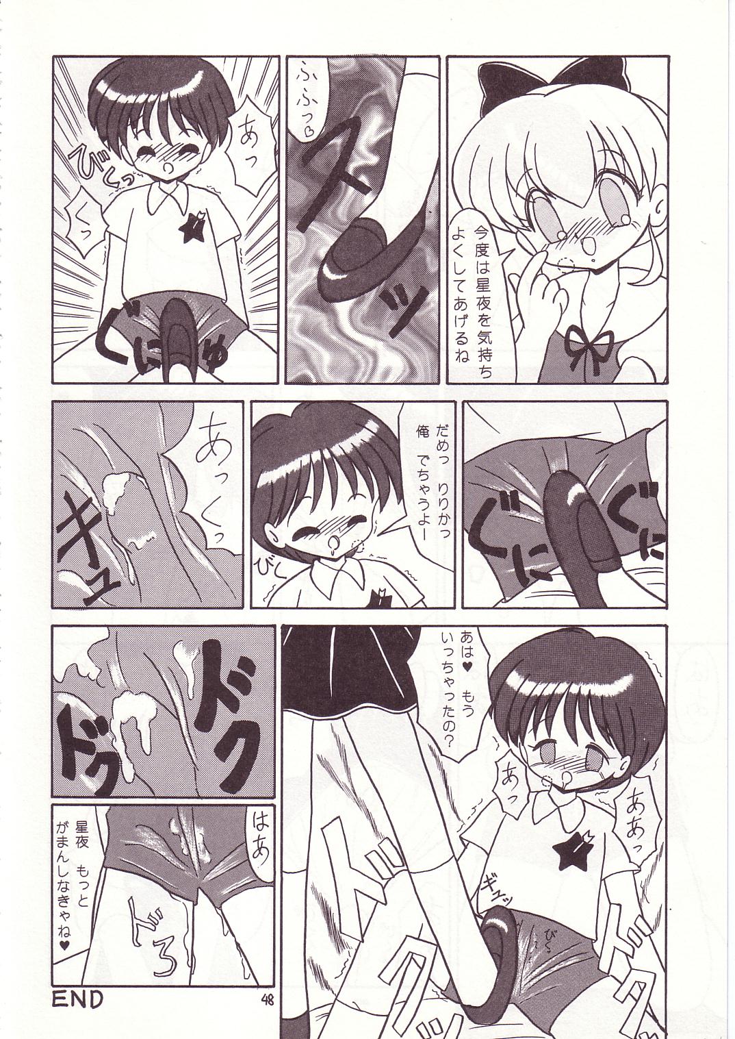 (C52) [モモのつぼみ (よろず)] ろりっこLOVE7 (よろず)