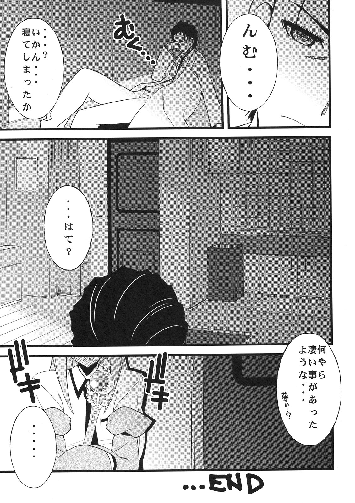 (COMIC1☆5) [さなづら同人誌発行所 (さなづらひろゆき)] 天才少女のシュペクラーツィウス (Steins;Gate)