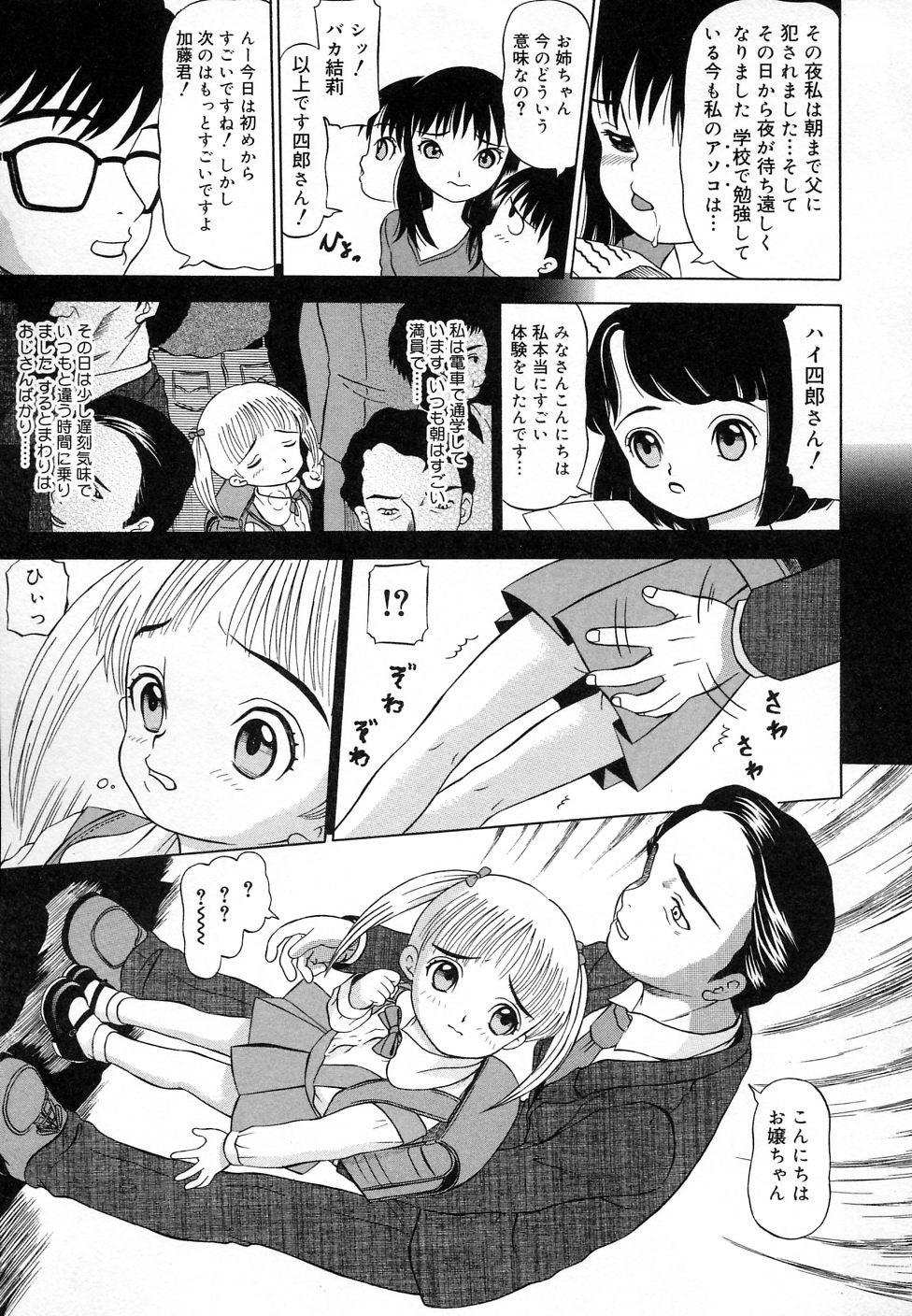 [アンソロジー] COMIC りとぴぃ 03