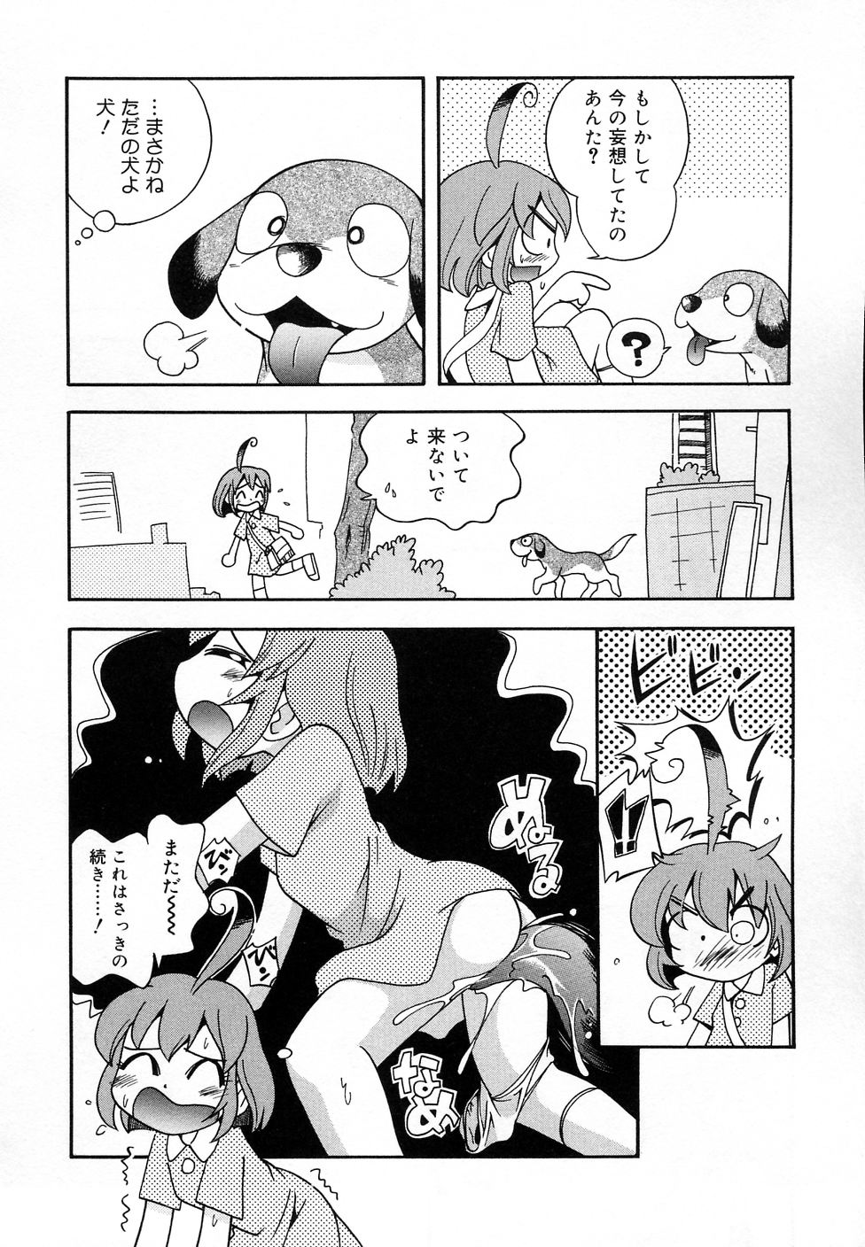 [アンソロジー] COMIC りとぴぃ 03