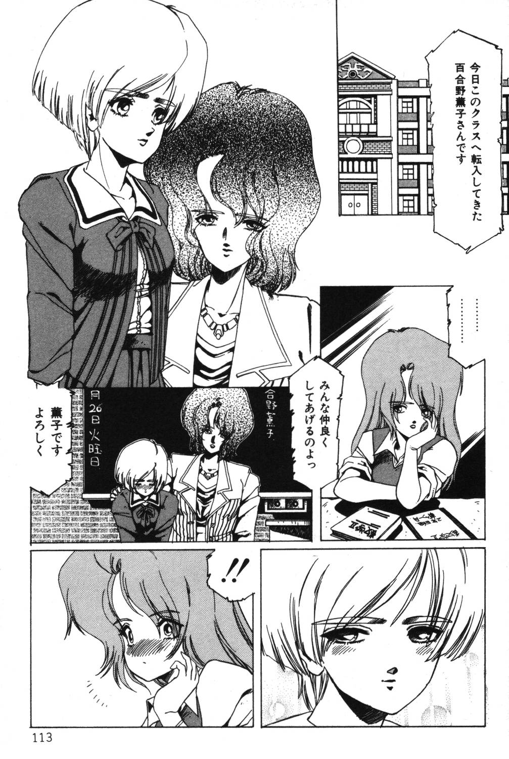 [阿乱霊] さよなら♡みかん