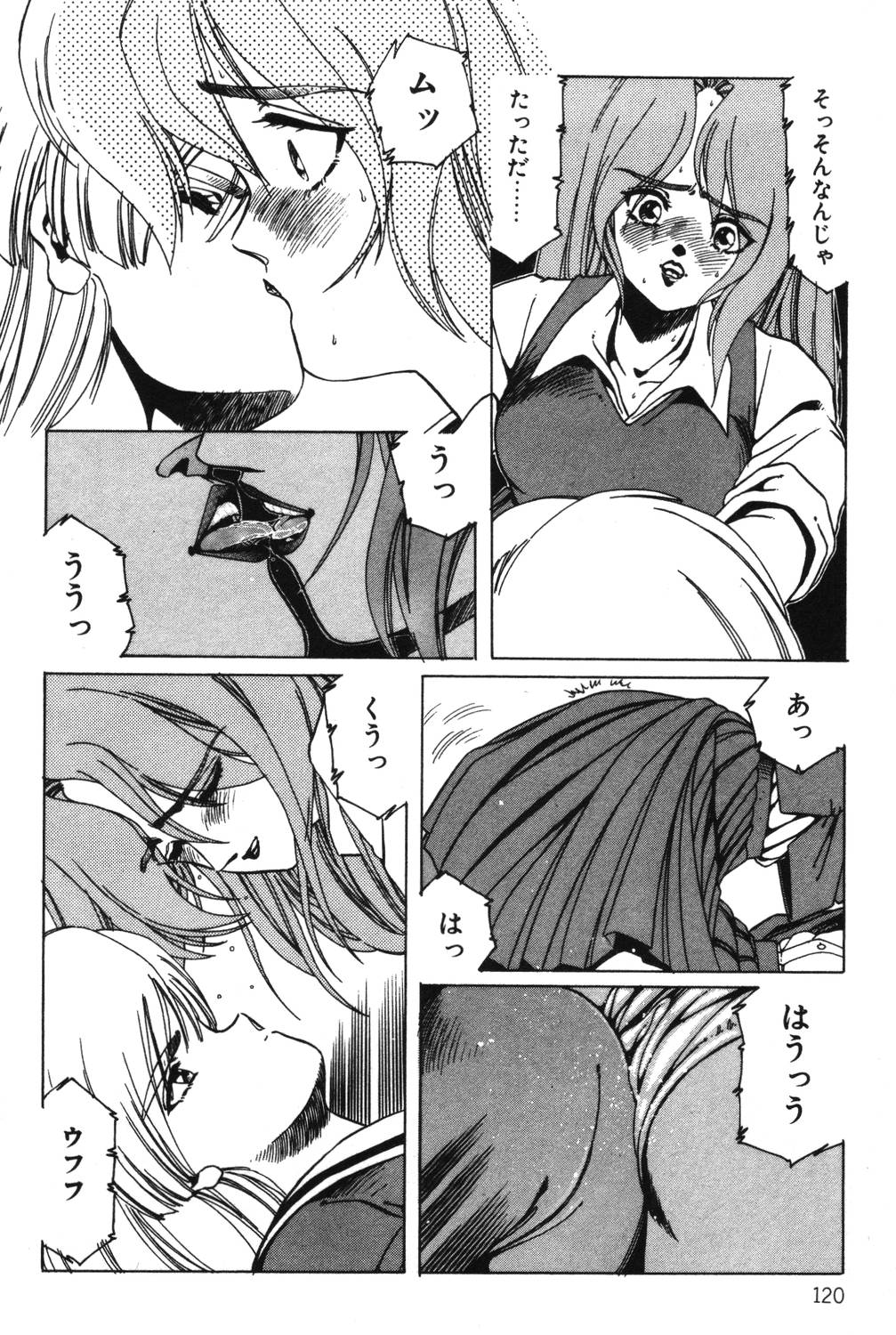 [阿乱霊] さよなら♡みかん