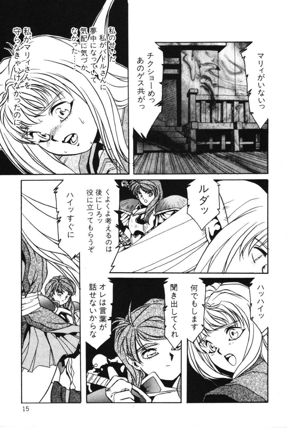 [阿乱霊] さよなら♡みかん