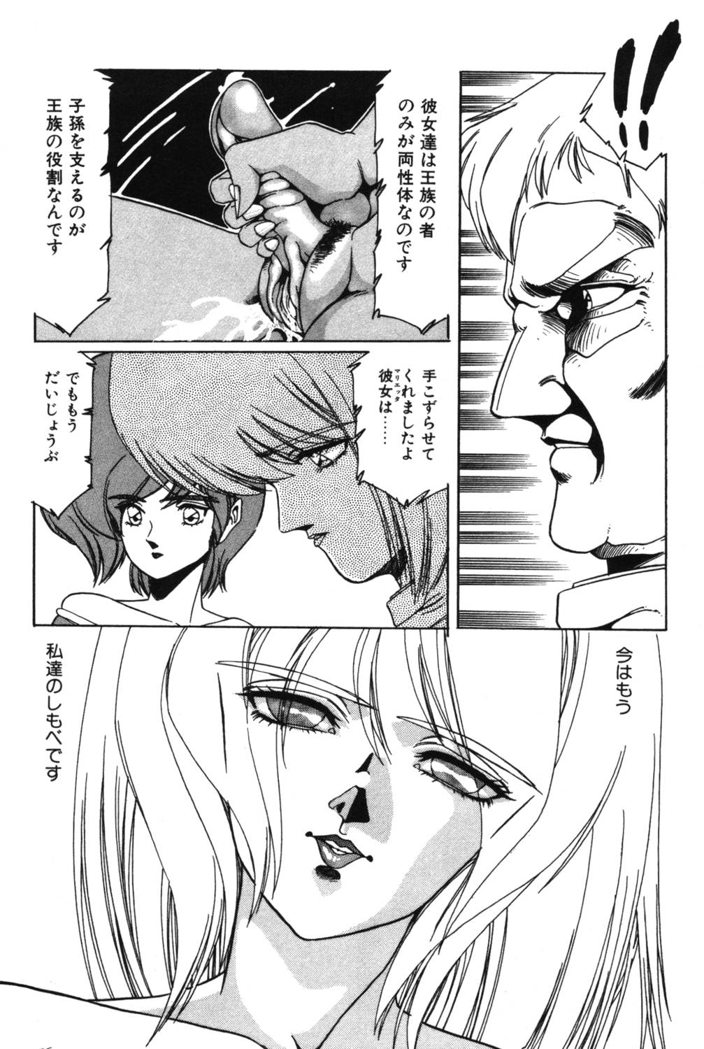 [阿乱霊] さよなら♡みかん