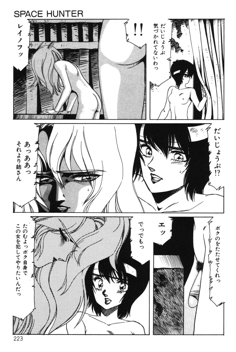 [阿乱霊] さよなら♡みかん