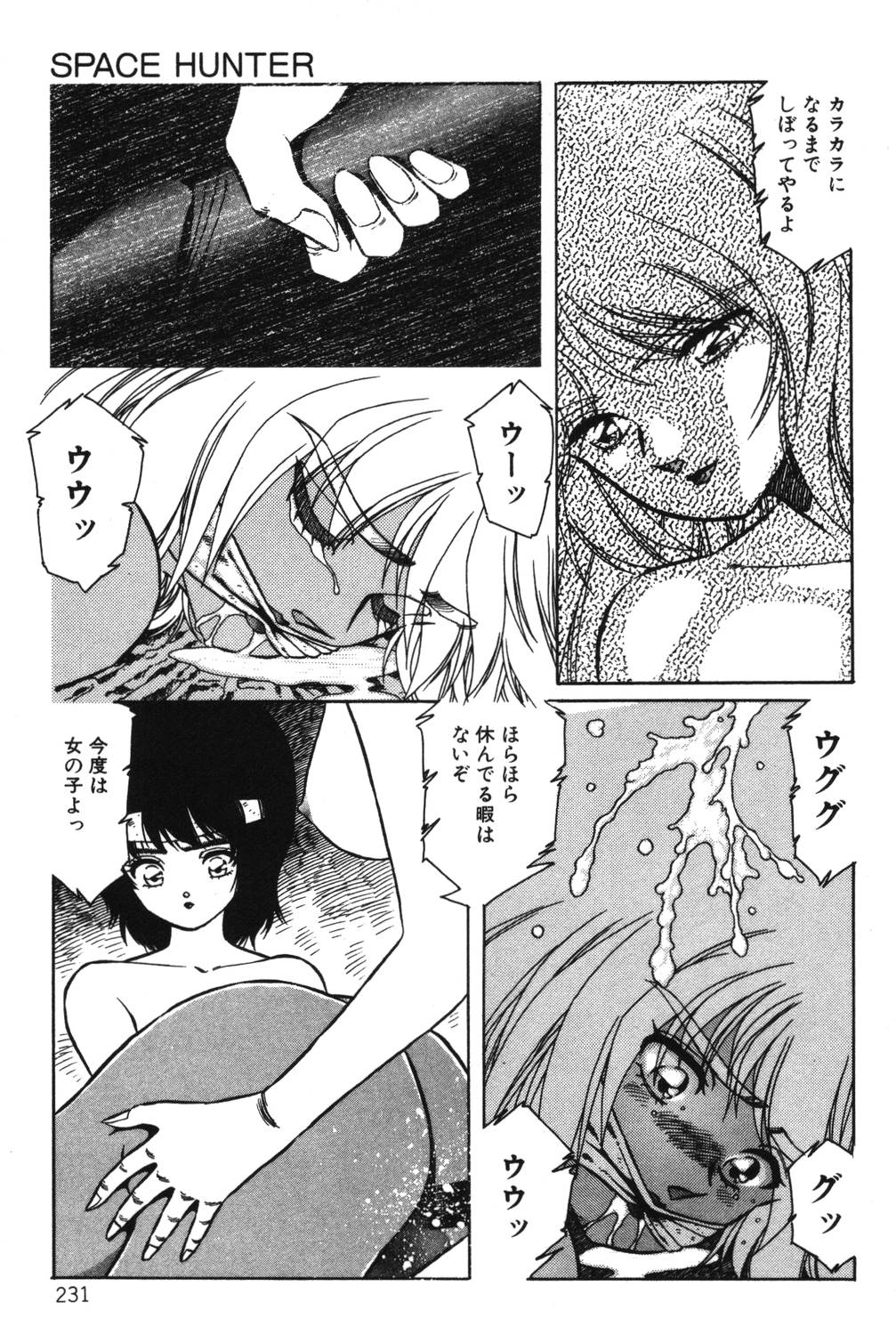 [阿乱霊] さよなら♡みかん