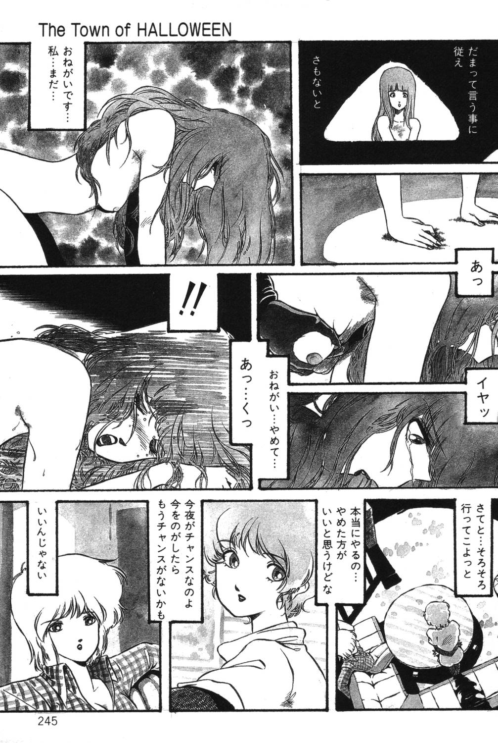 [阿乱霊] さよなら♡みかん