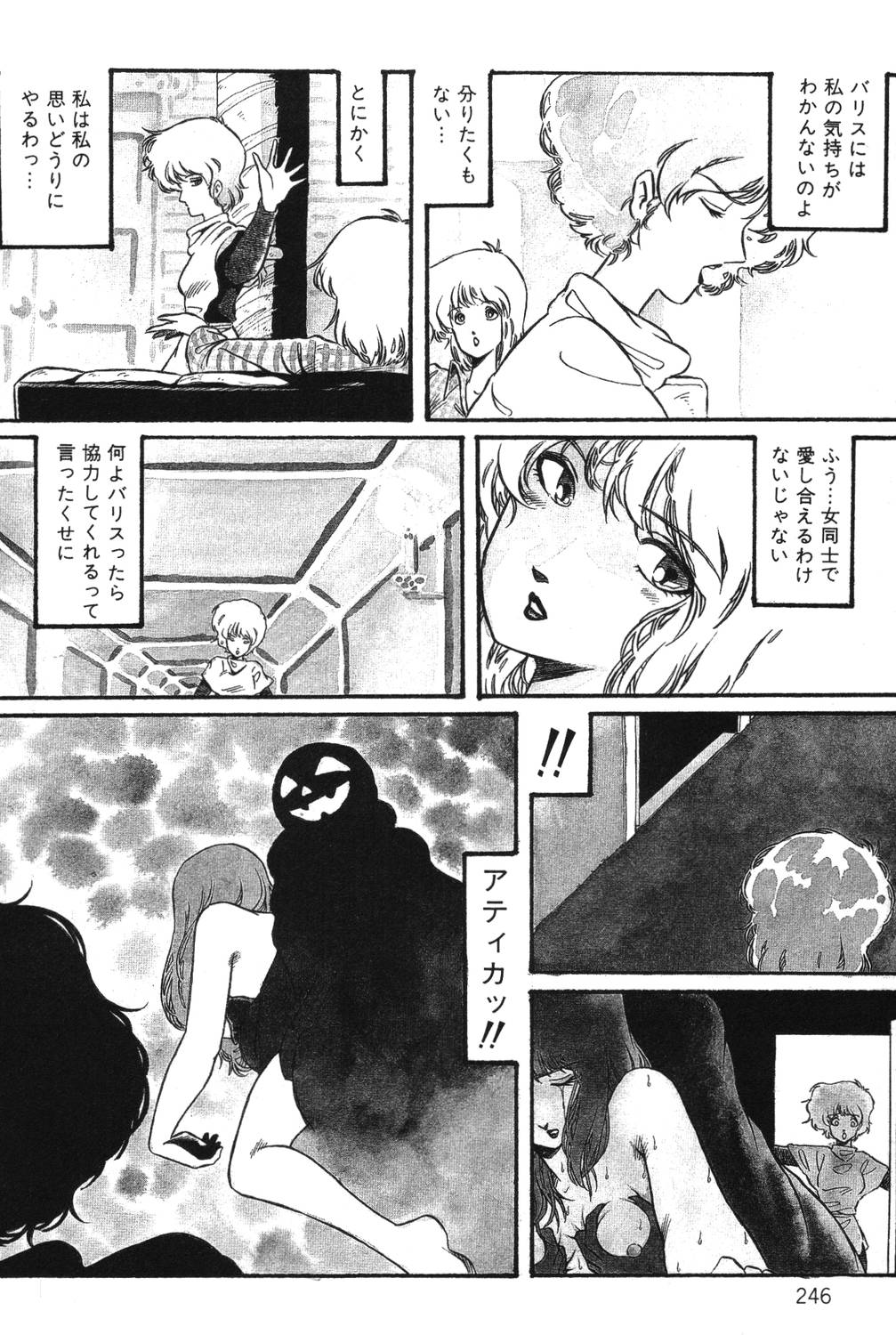 [阿乱霊] さよなら♡みかん