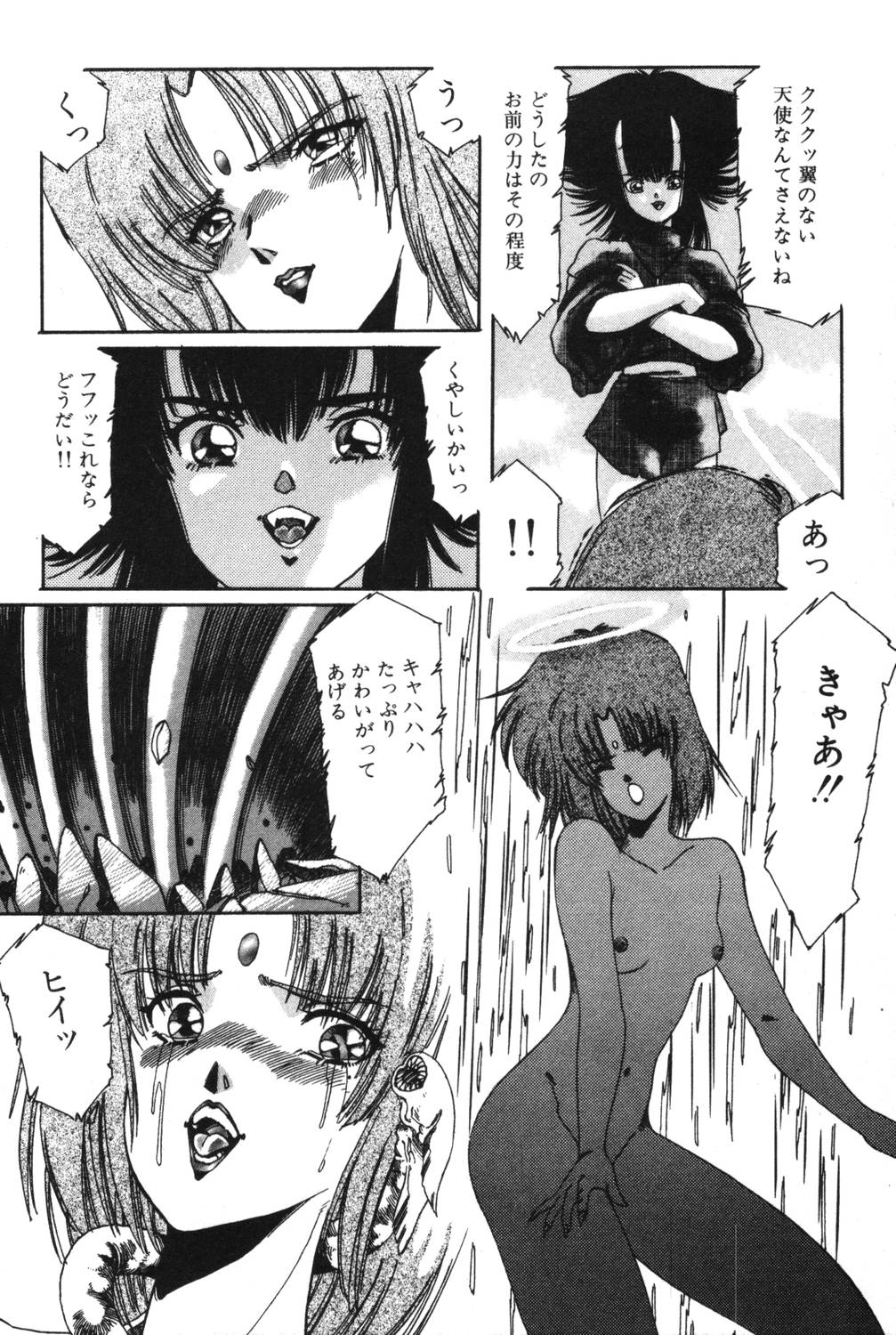 [阿乱霊] さよなら♡みかん