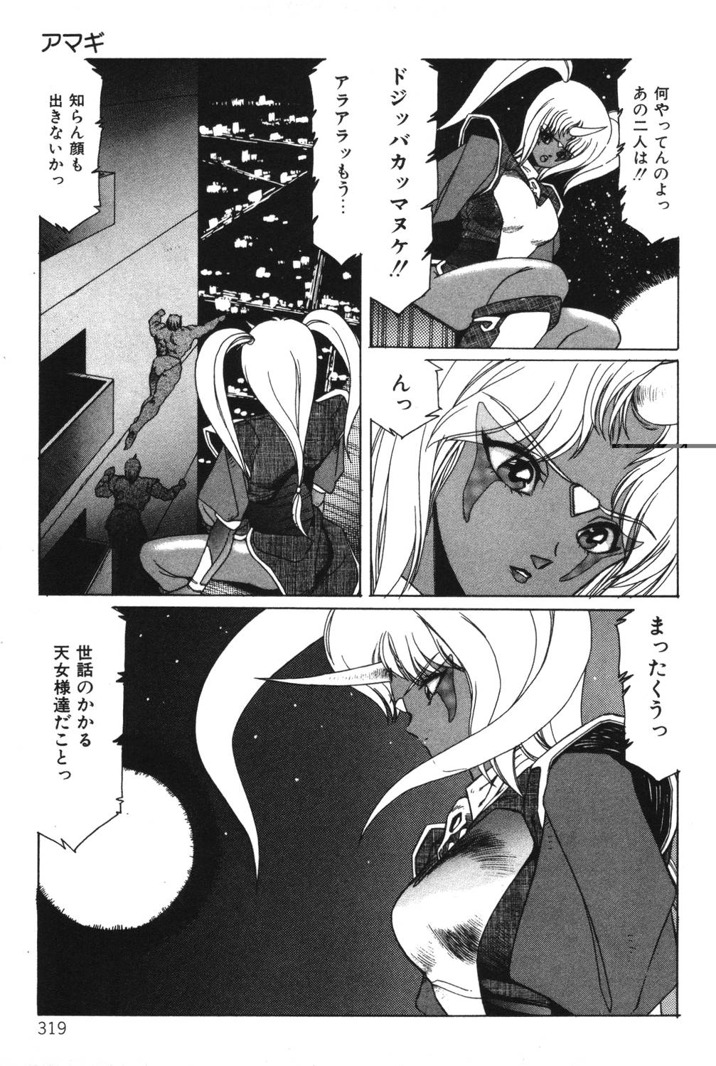 [阿乱霊] さよなら♡みかん