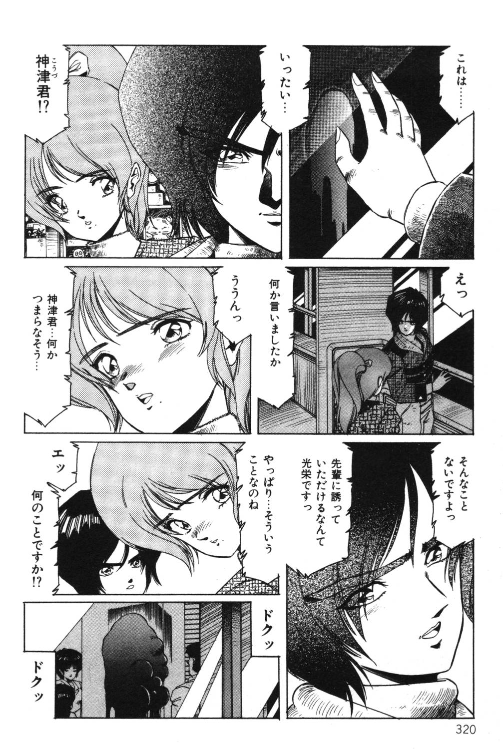 [阿乱霊] さよなら♡みかん