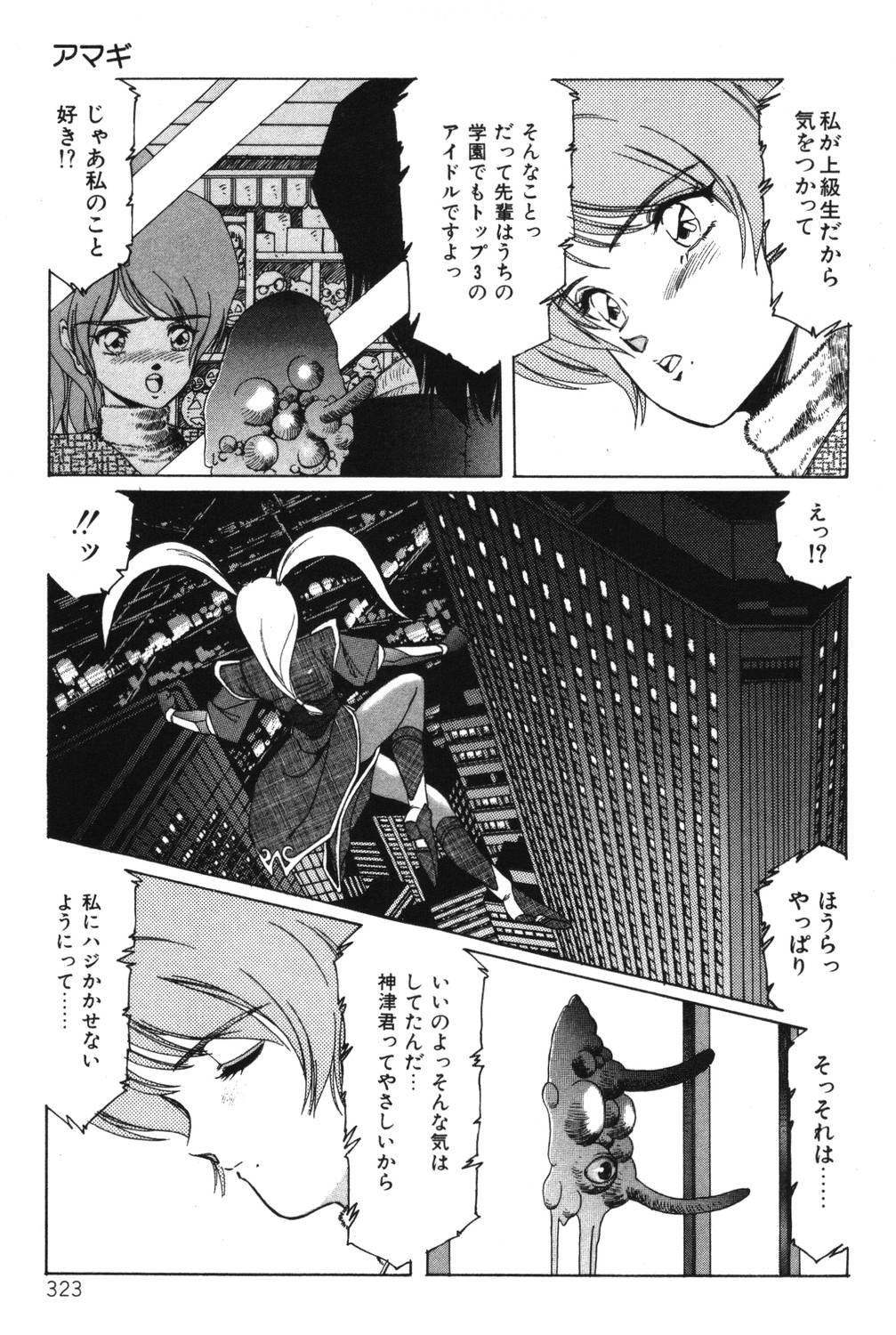 [阿乱霊] さよなら♡みかん