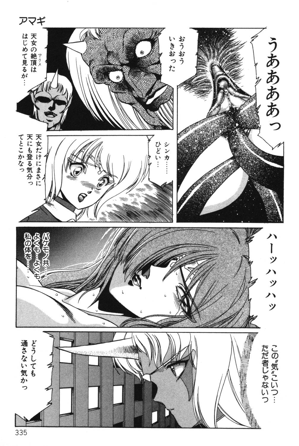 [阿乱霊] さよなら♡みかん