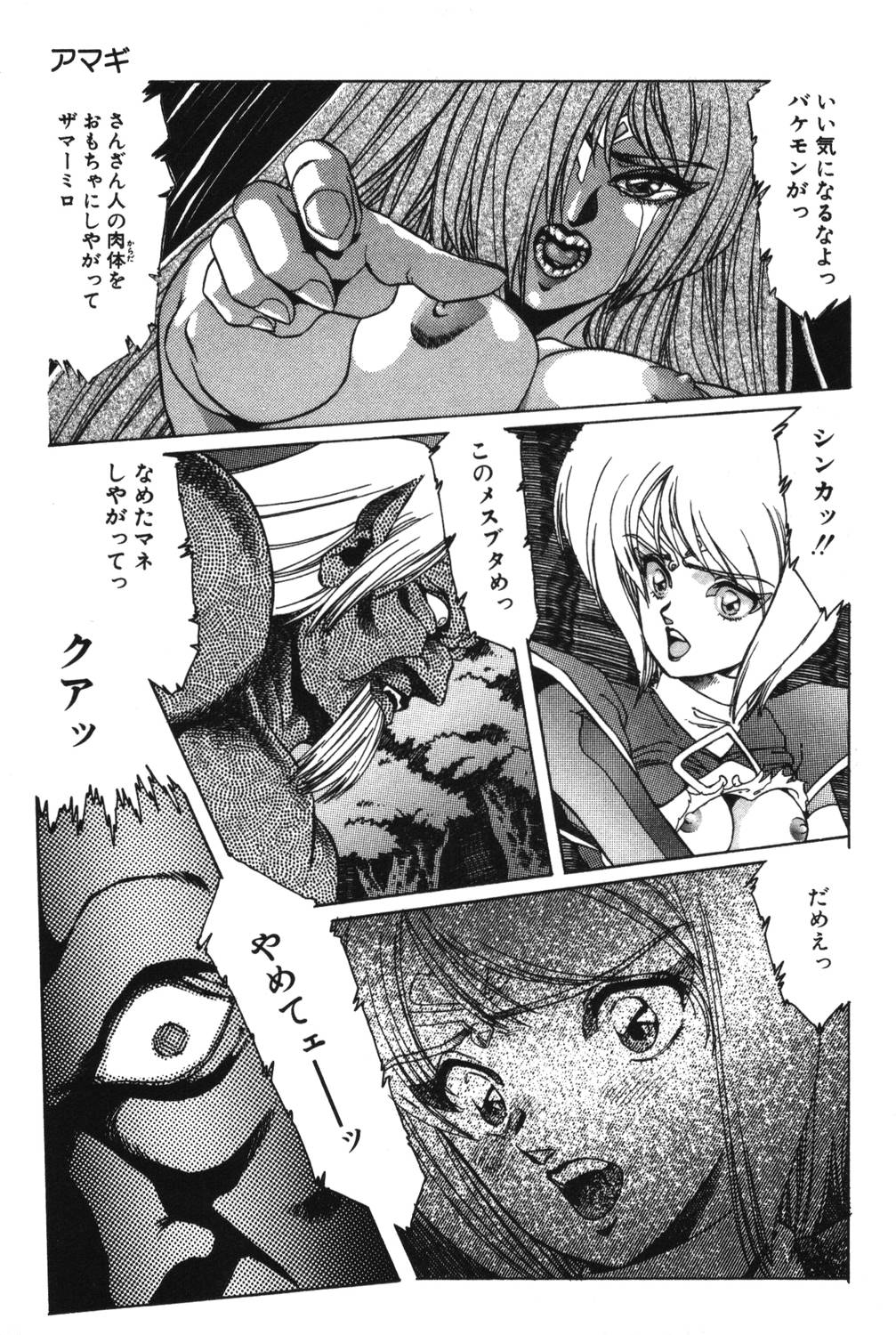[阿乱霊] さよなら♡みかん