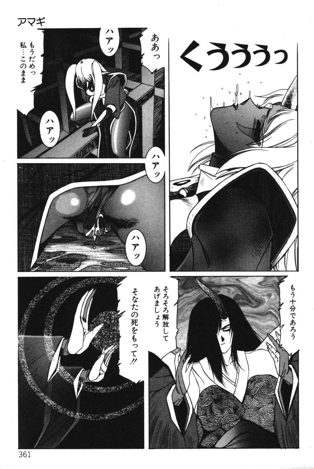 [阿乱霊] さよなら♡みかん