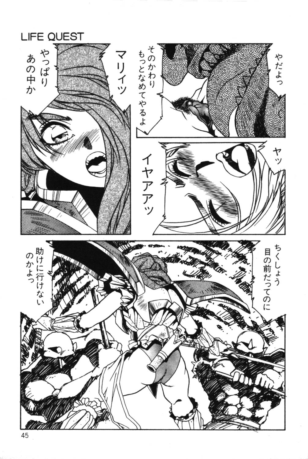[阿乱霊] さよなら♡みかん