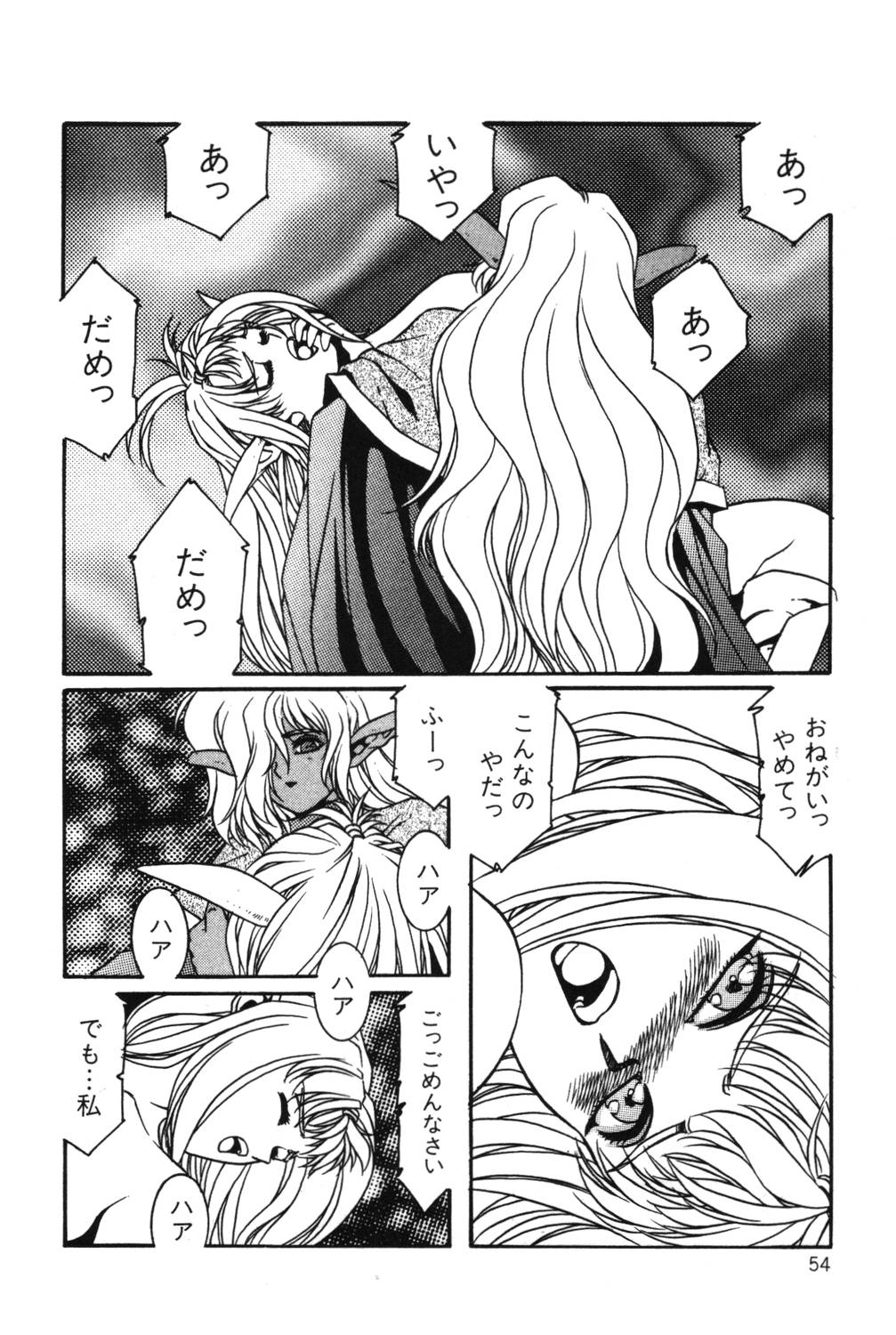 [阿乱霊] さよなら♡みかん