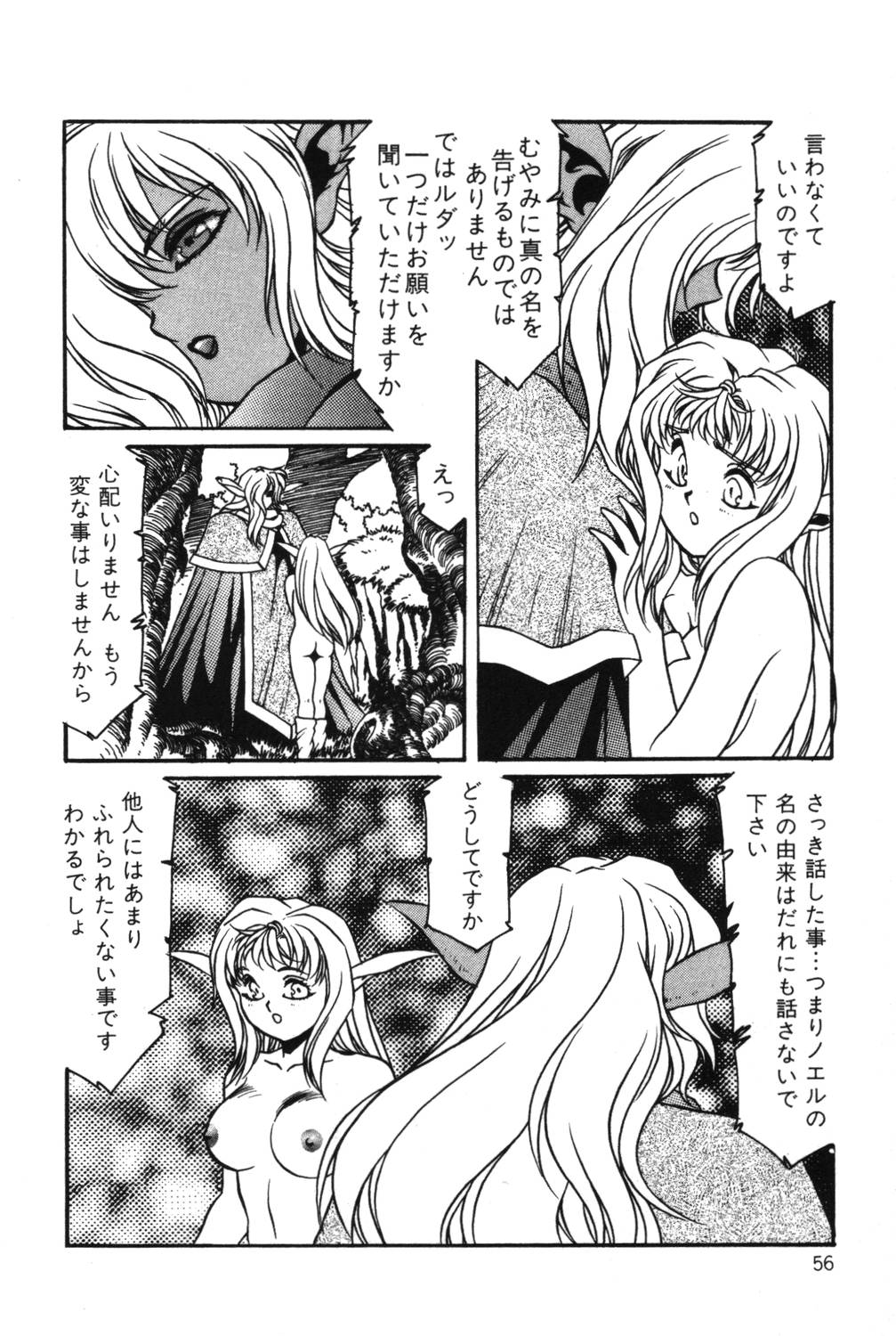 [阿乱霊] さよなら♡みかん