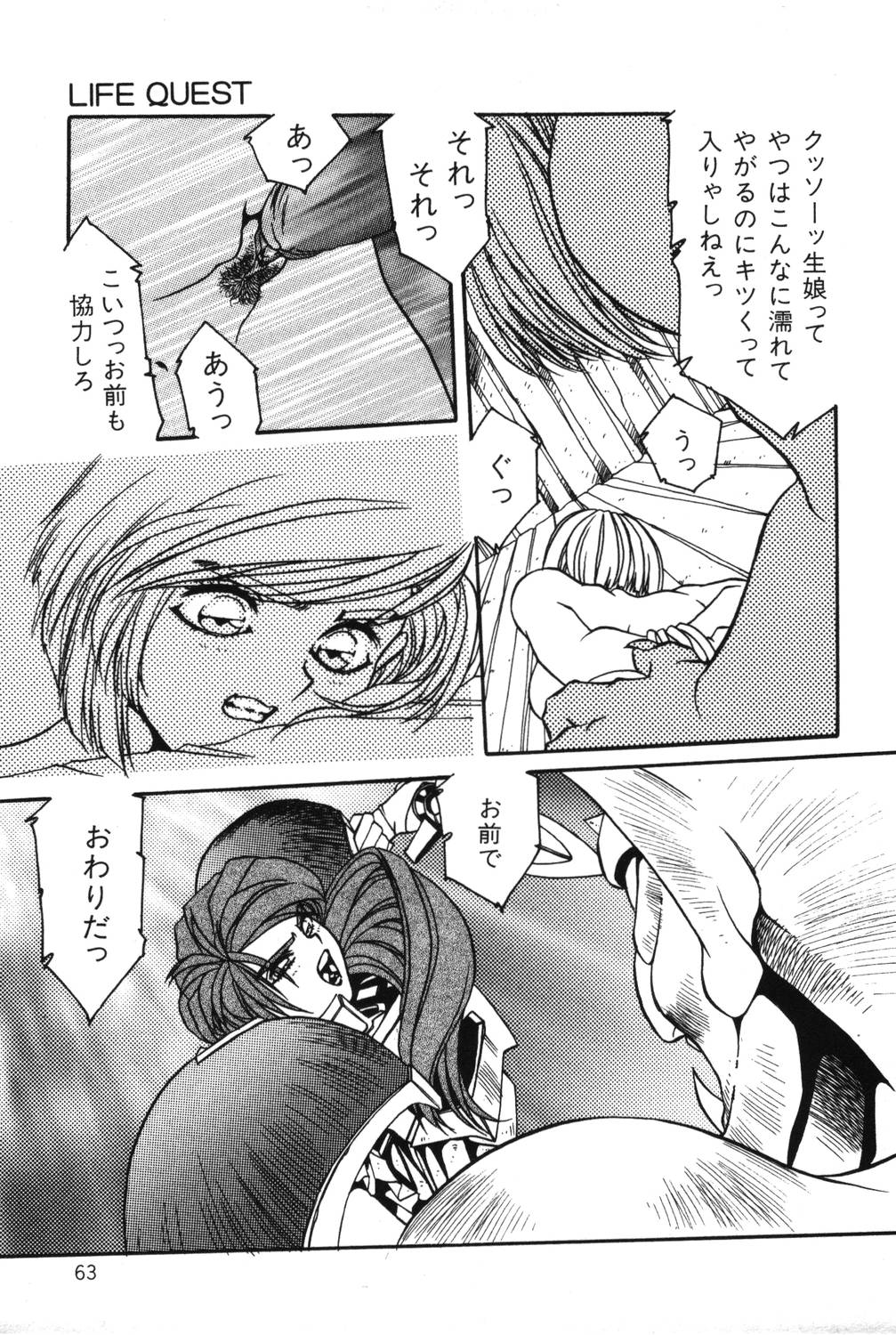 [阿乱霊] さよなら♡みかん