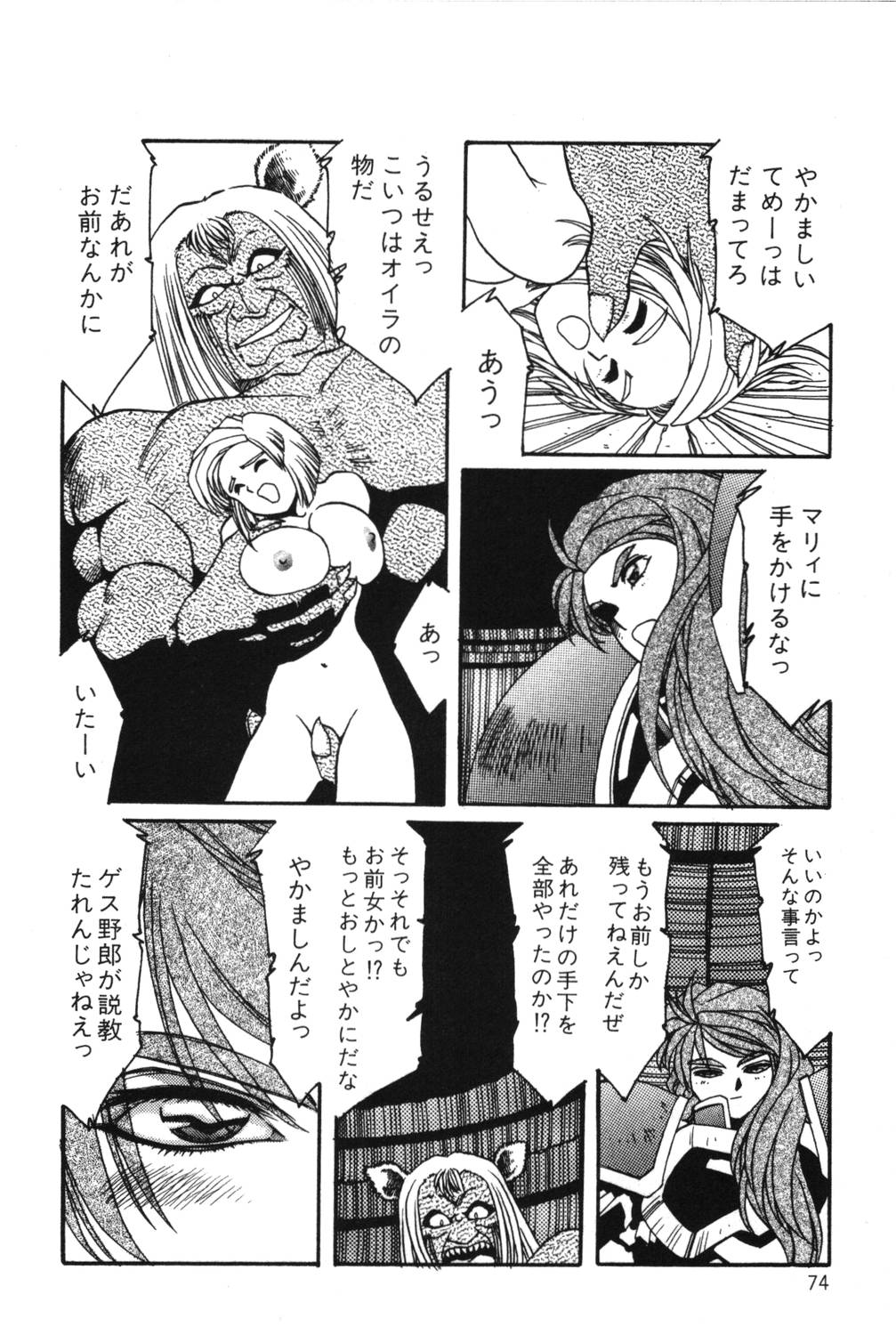 [阿乱霊] さよなら♡みかん