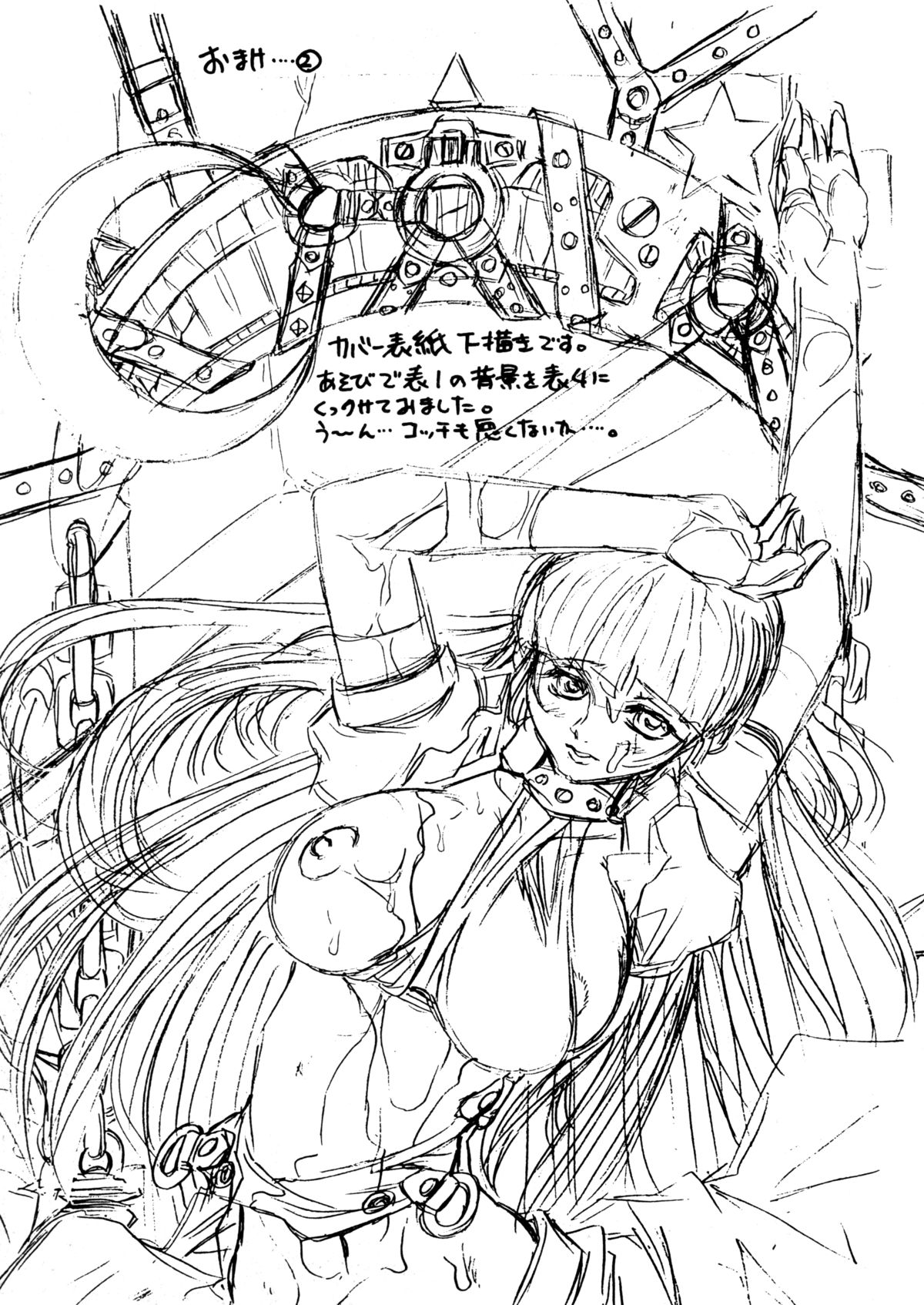 [十羽織ましゅまろ] ALICE FIRST [英訳]