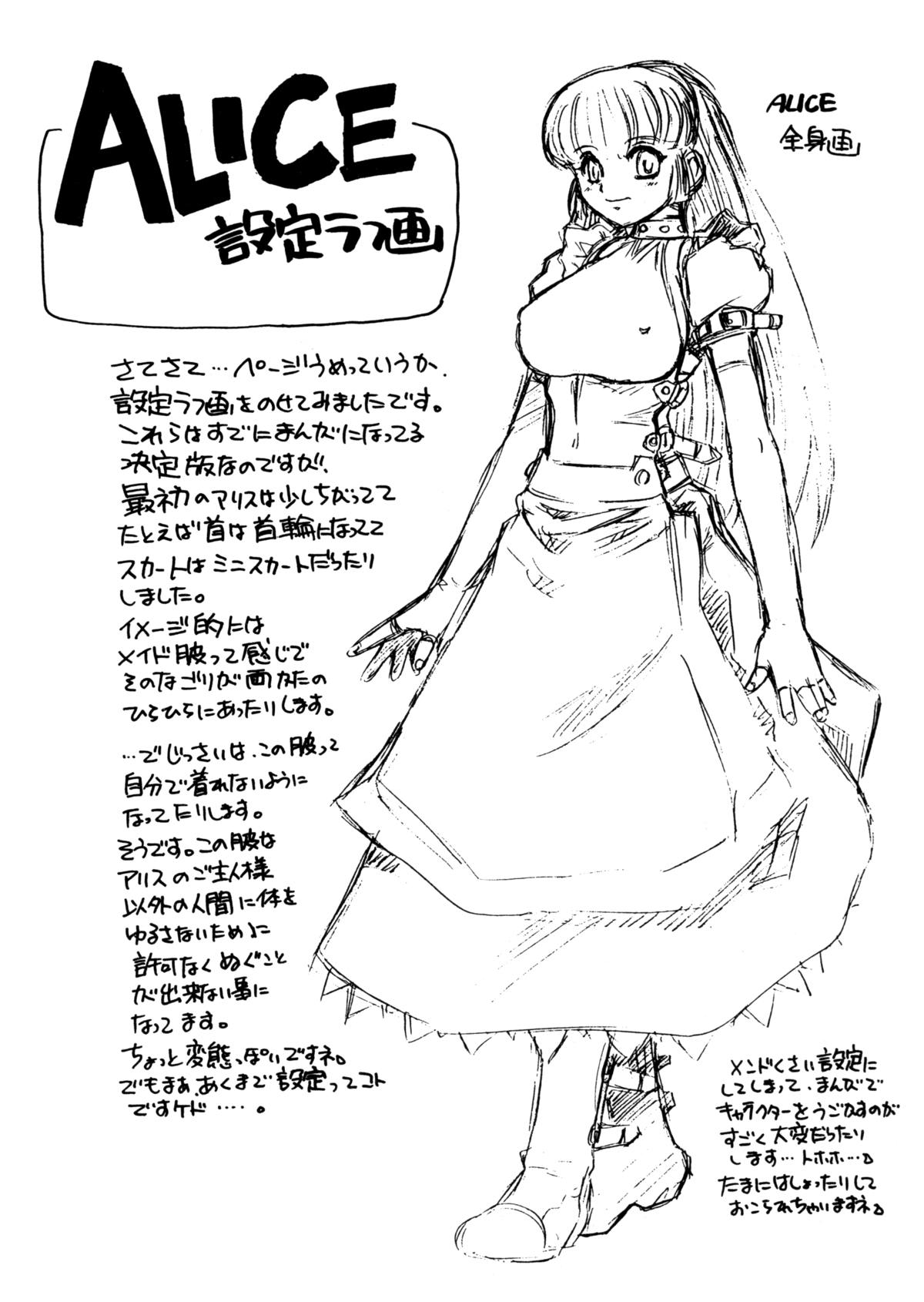 [十羽織ましゅまろ] ALICE FIRST [英訳]
