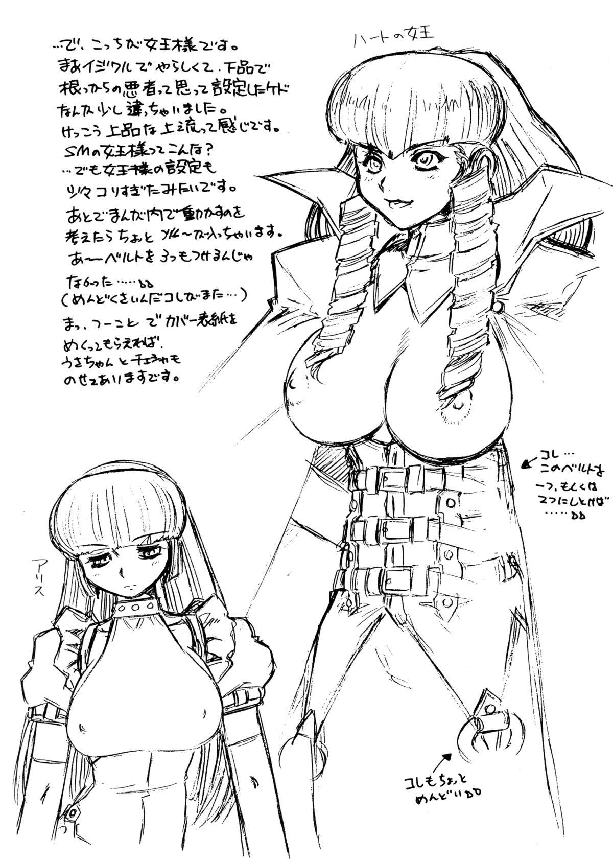 [十羽織ましゅまろ] ALICE FIRST [英訳]