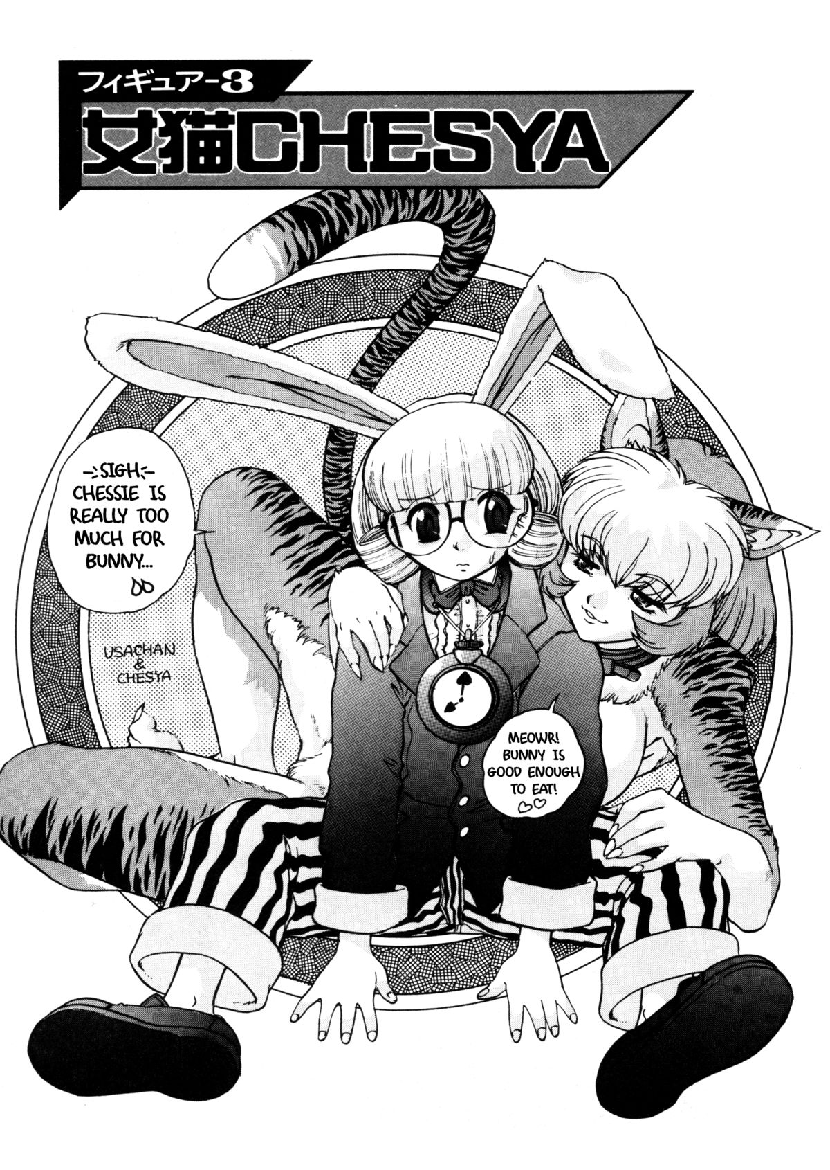 [十羽織ましゅまろ] ALICE FIRST [英訳]