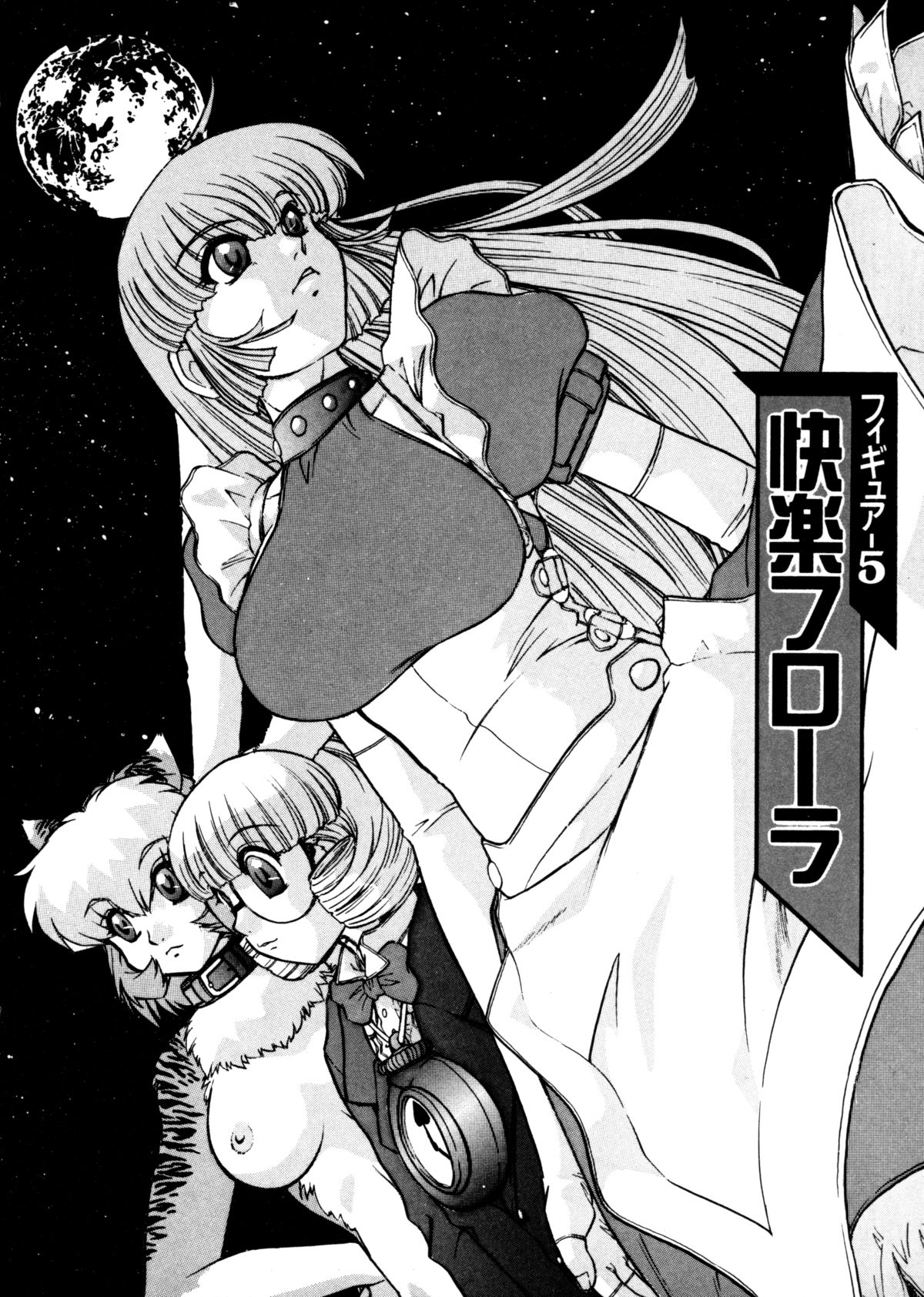 [十羽織ましゅまろ] ALICE FIRST [英訳]