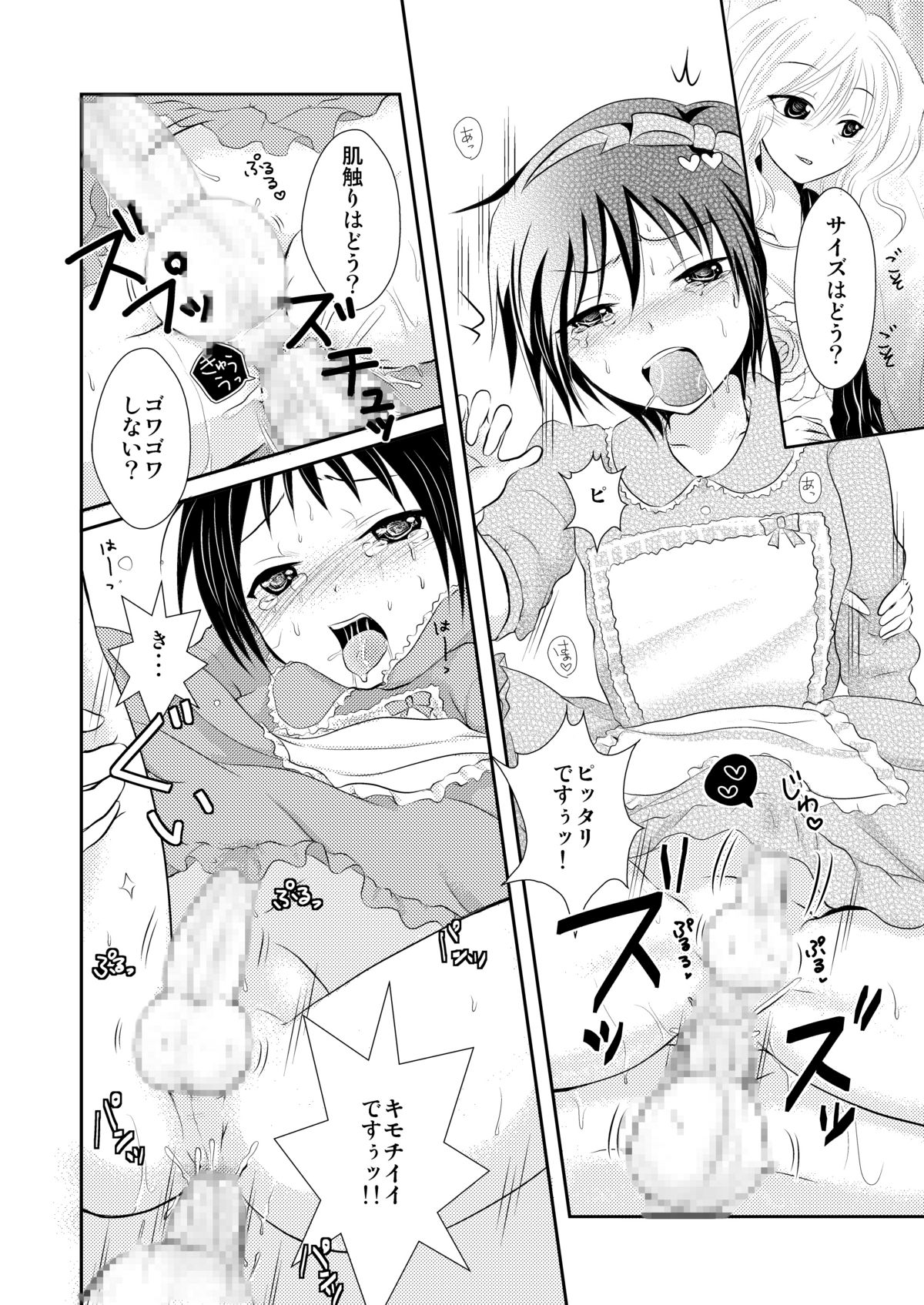 [恥辱庵] おれおか～俺、女の格好で犯されてるよぉっ！